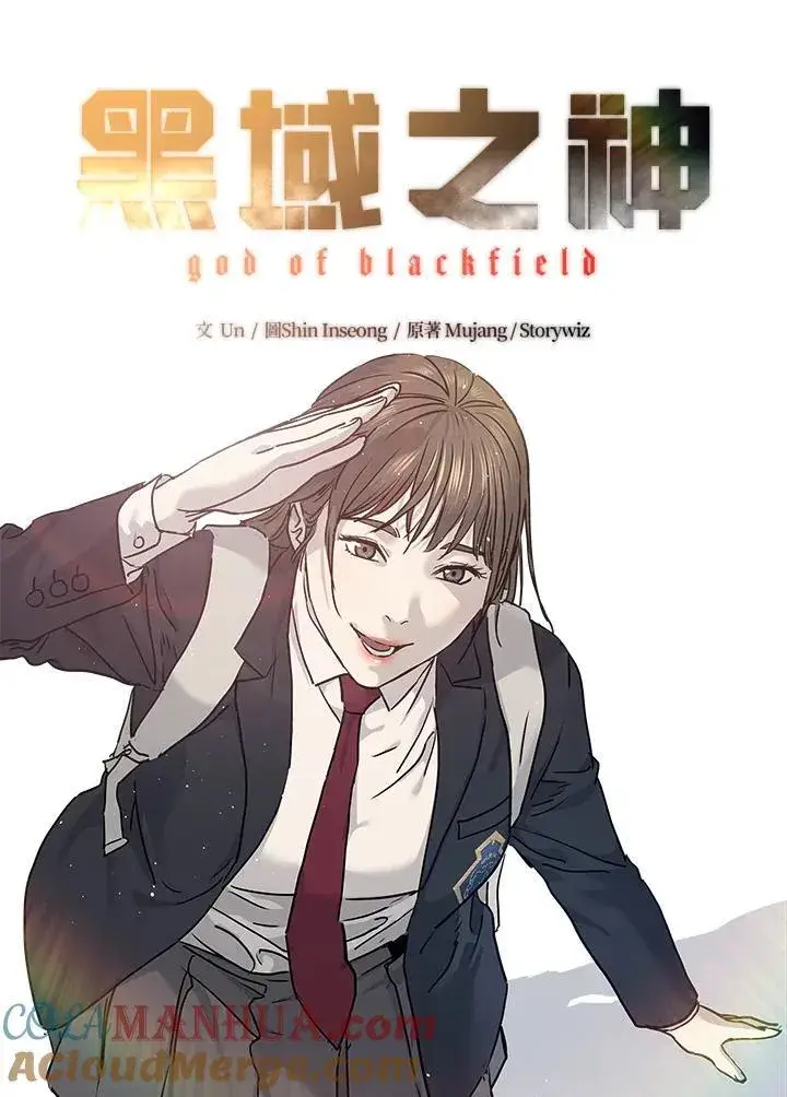 《黑域之神》第2季 第43话图5