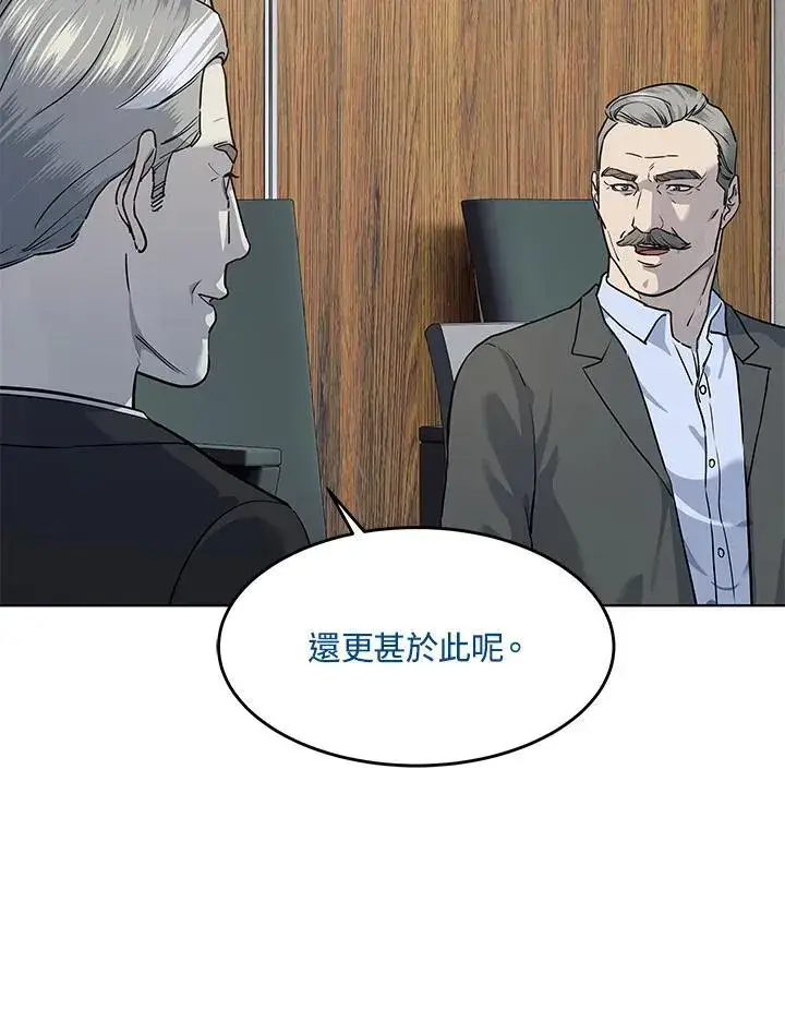 《黑域之神》第2季 第43话图56