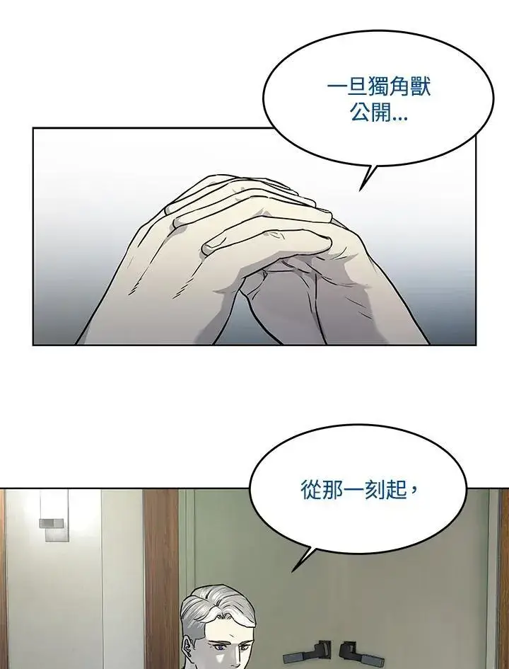 《黑域之神》第2季 第43话图58