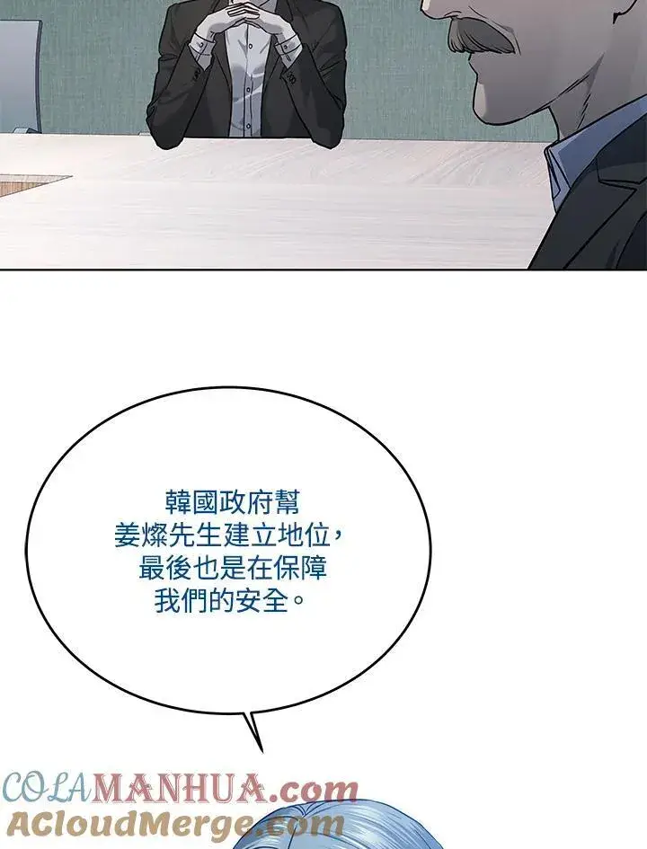 《黑域之神》第2季 第43话图61