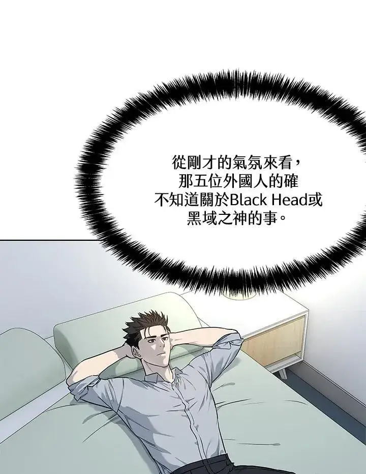 《黑域之神》第2季 第43话图67