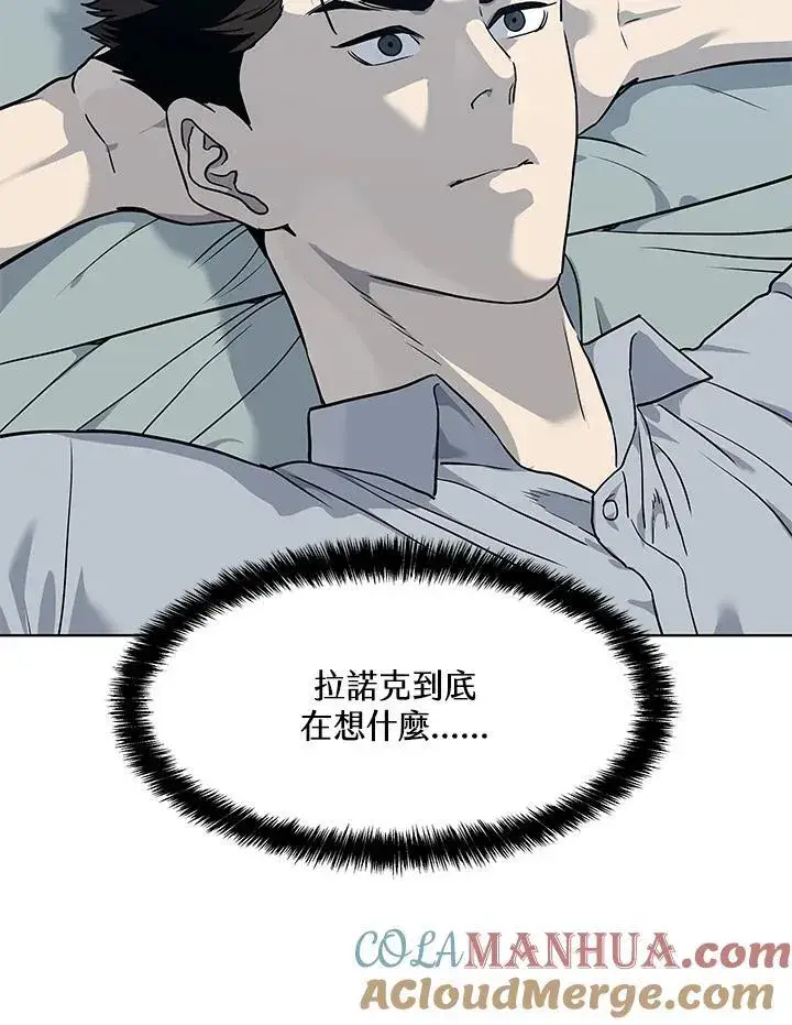 《黑域之神》第2季 第43话图69