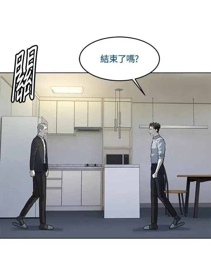《黑域之神》第2季 第43话图72