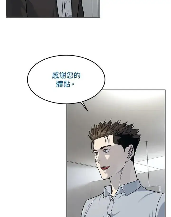 《黑域之神》第2季 第43话图74