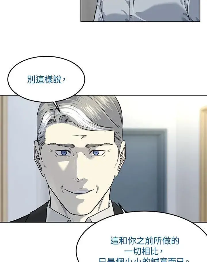 《黑域之神》第2季 第43话图75