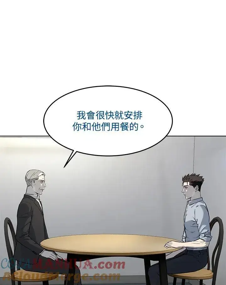 《黑域之神》第2季 第43话图77