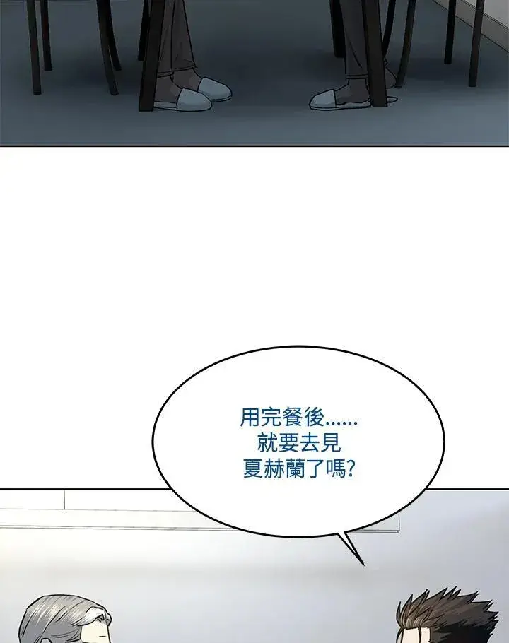 《黑域之神》第2季 第43话图78