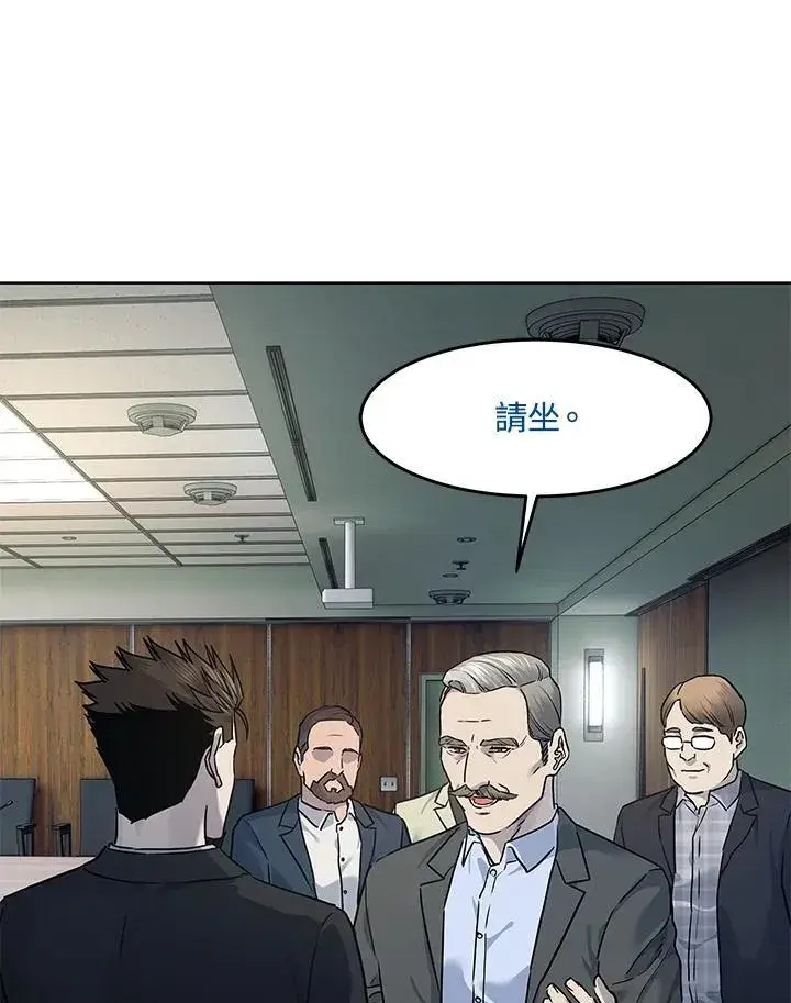 《黑域之神》第2季 第43话图8