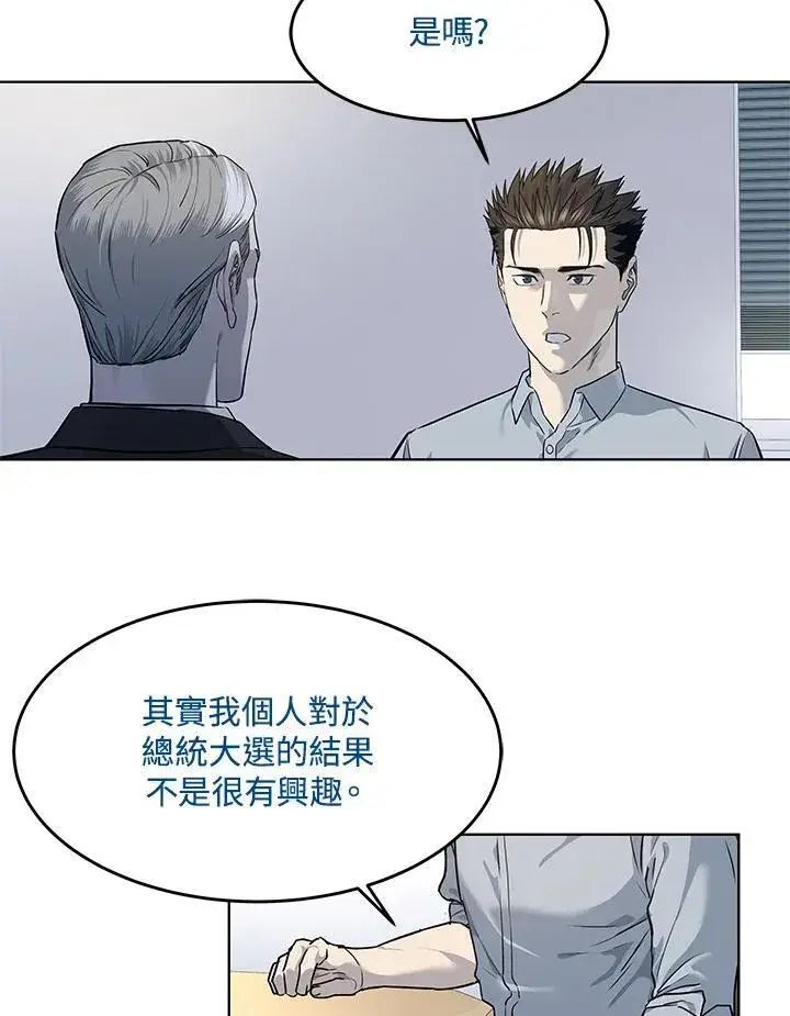 《黑域之神》第2季 第43话图84