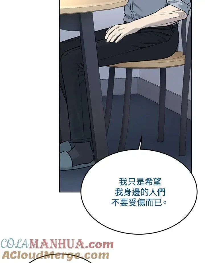 《黑域之神》第2季 第43话图85