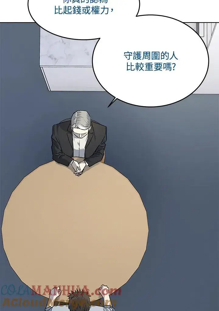 《黑域之神》第2季 第43话图89