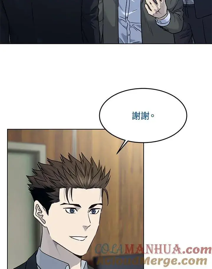 《黑域之神》第2季 第43话图9