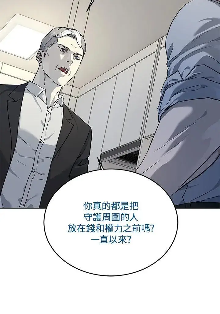 《黑域之神》第2季 第43话图91
