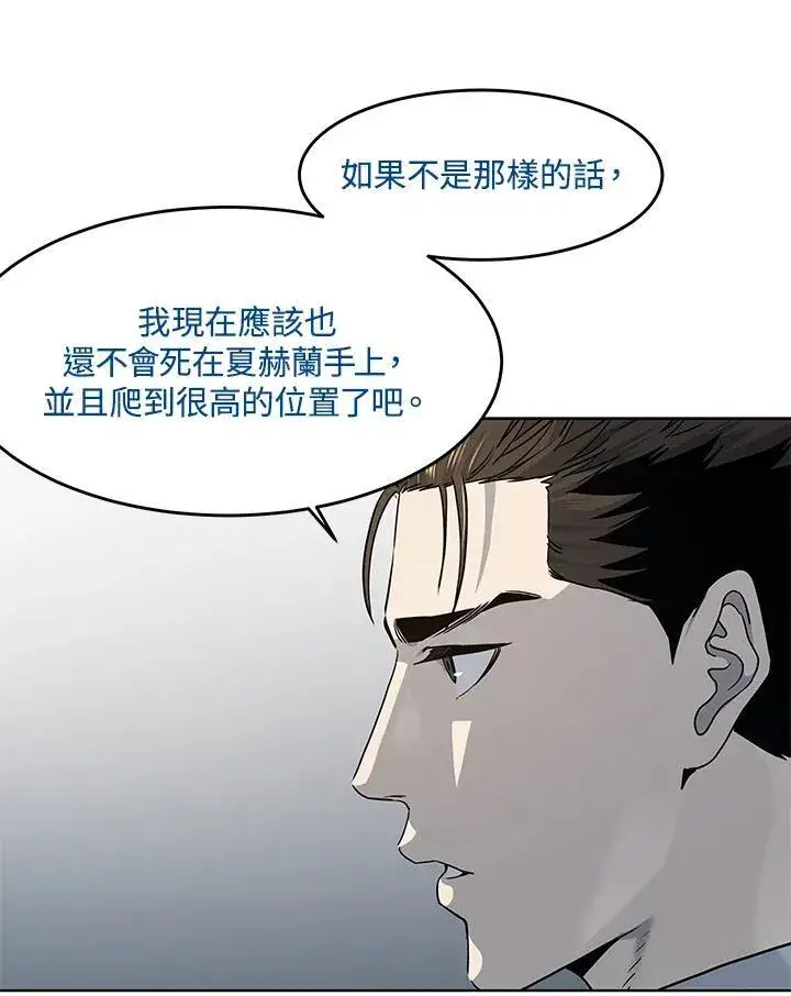 《黑域之神》第2季 第43话图92