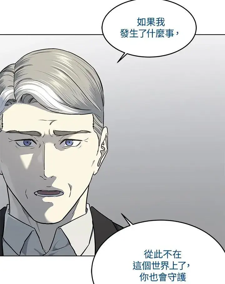 《黑域之神》第2季 第43话图96