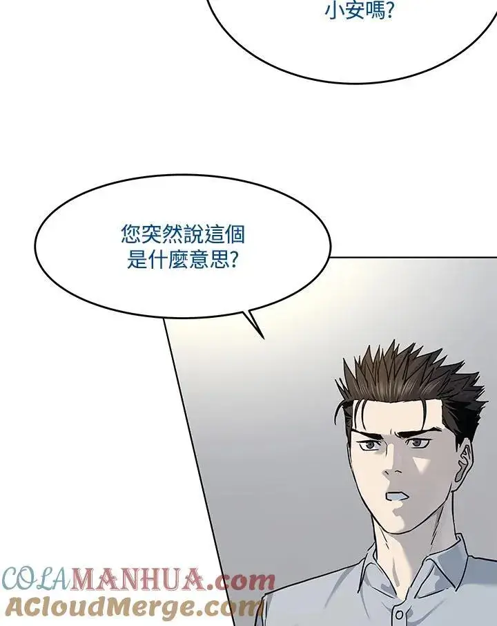 《黑域之神》第2季 第43话图97