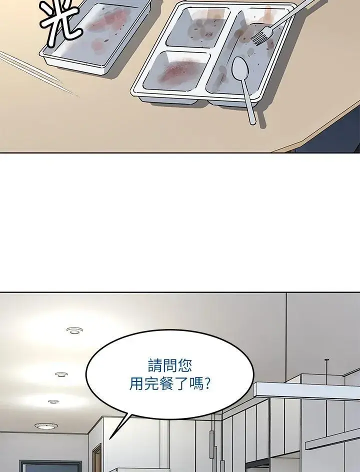 《黑域之神》第2季 第44话图12