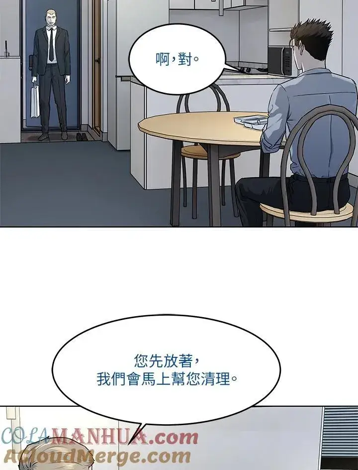 《黑域之神》第2季 第44话图13