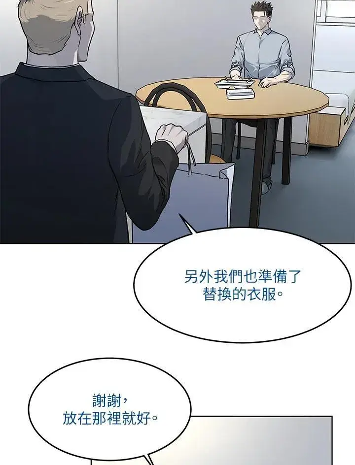 《黑域之神》第2季 第44话图14