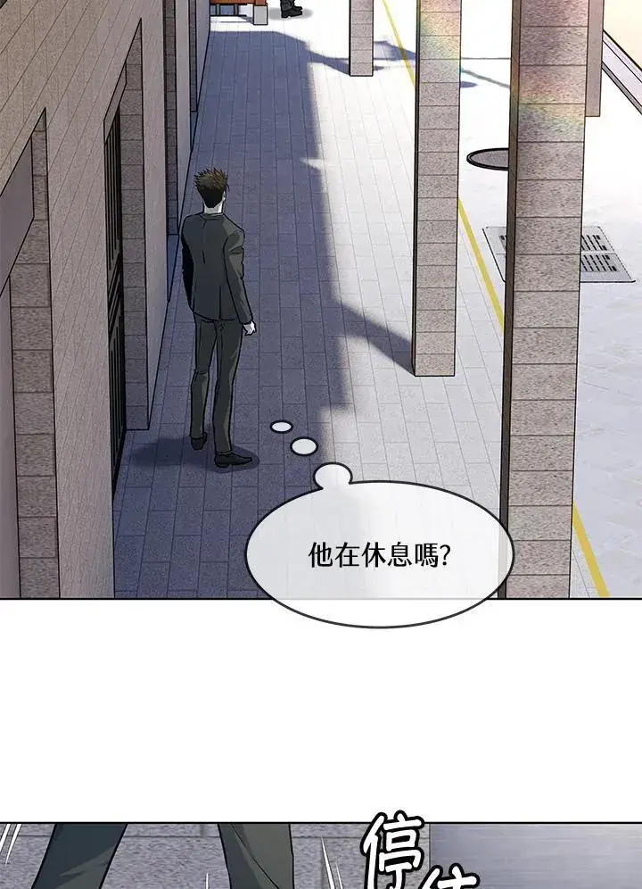 《黑域之神》第2季 第44话图19