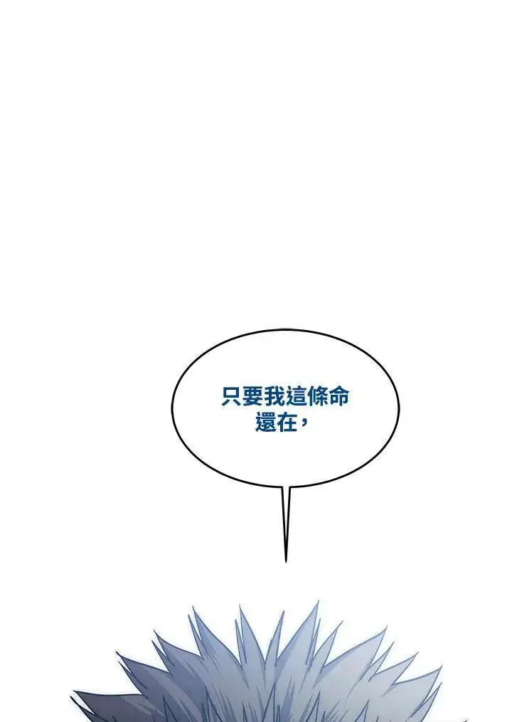 《黑域之神》第2季 第44话图2
