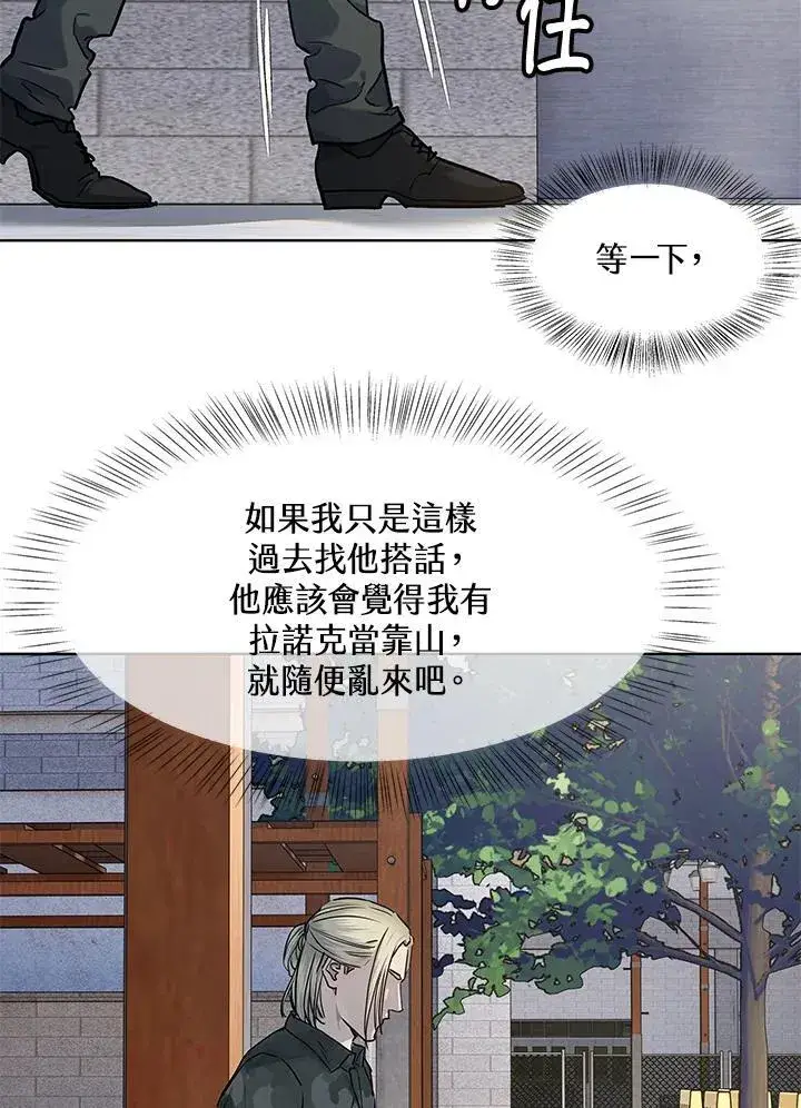《黑域之神》第2季 第44话图20