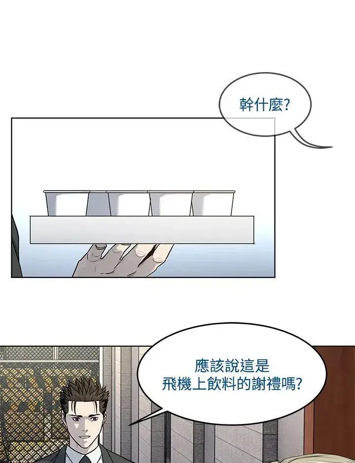 《黑域之神》第2季 第44话图23