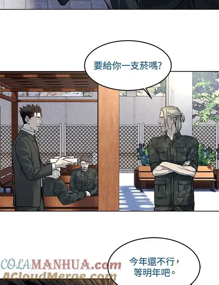 《黑域之神》第2季 第44话图25