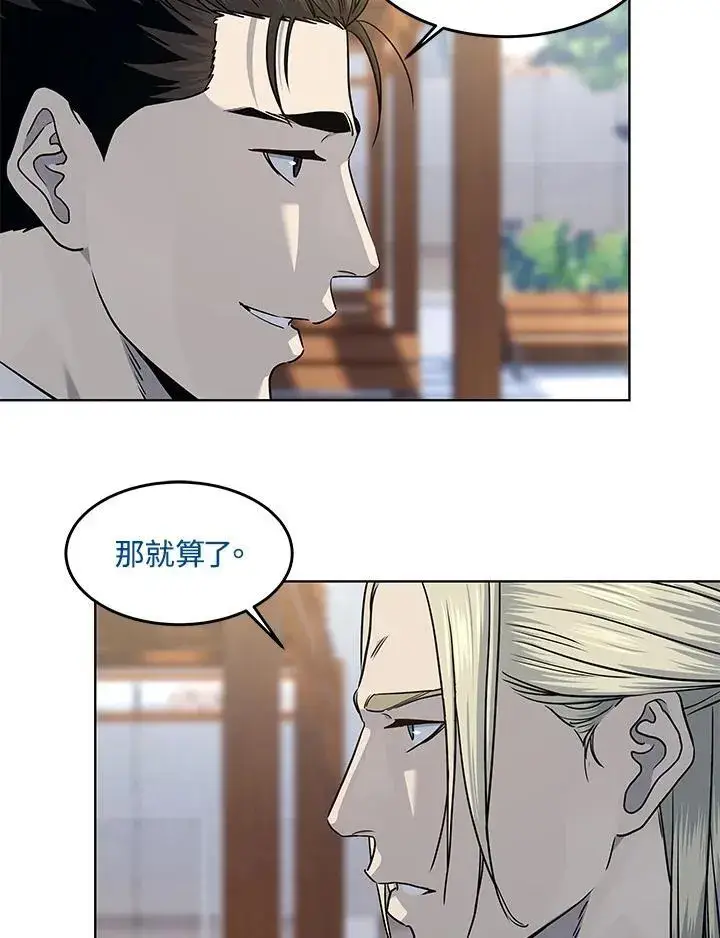 《黑域之神》第2季 第44话图26