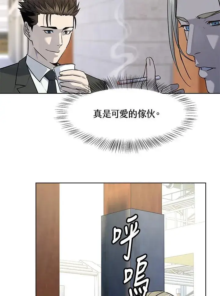 《黑域之神》第2季 第44话图31