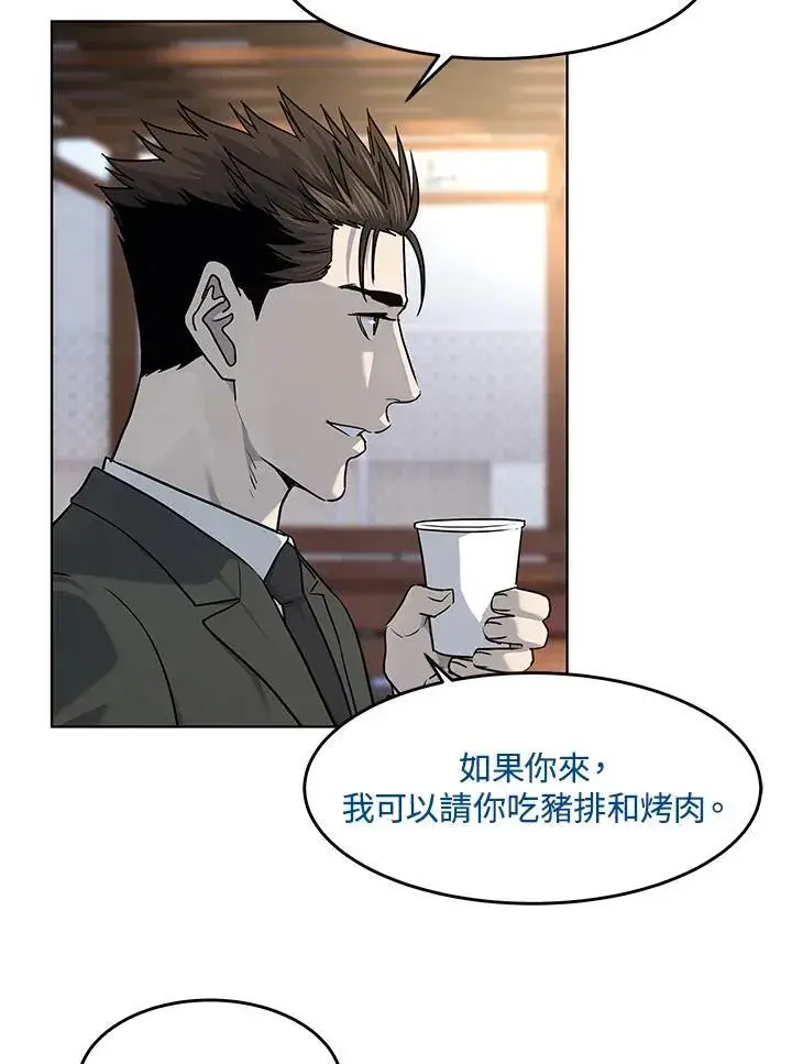 《黑域之神》第2季 第44话图34