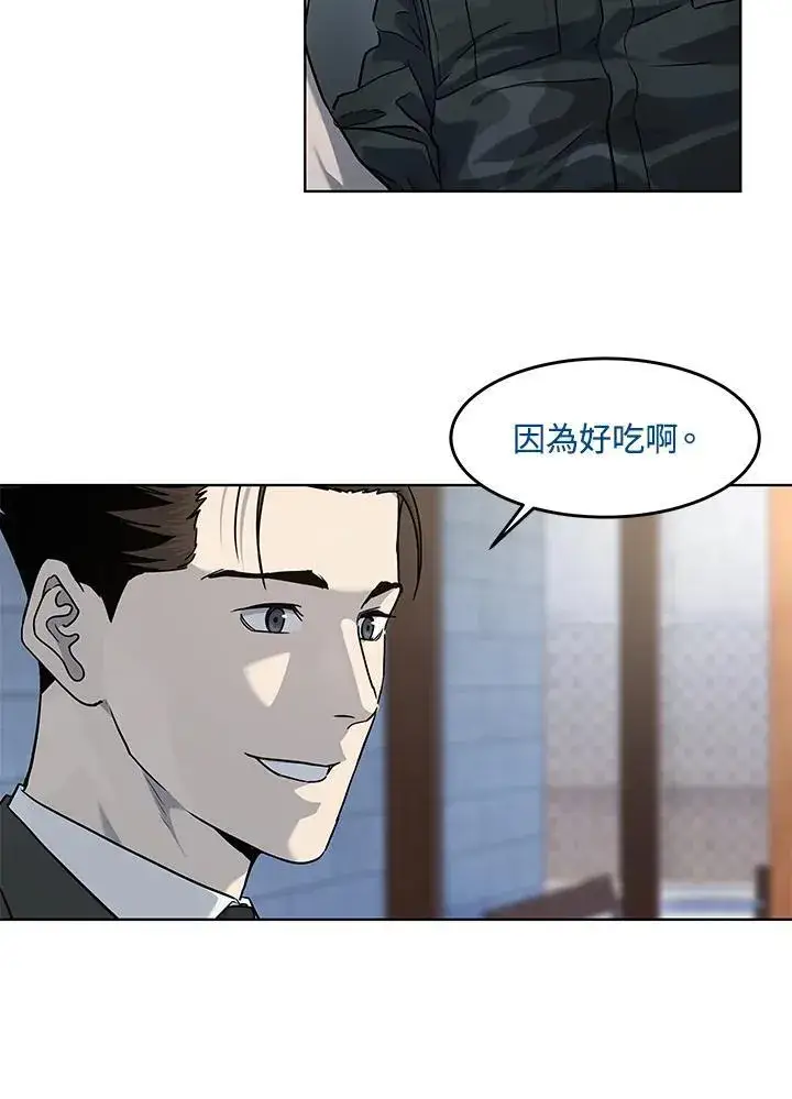 《黑域之神》第2季 第44话图38