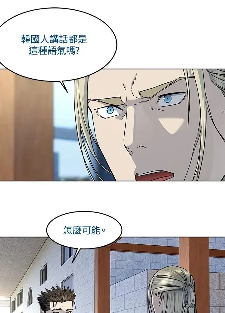 《黑域之神》第2季 第44话图39