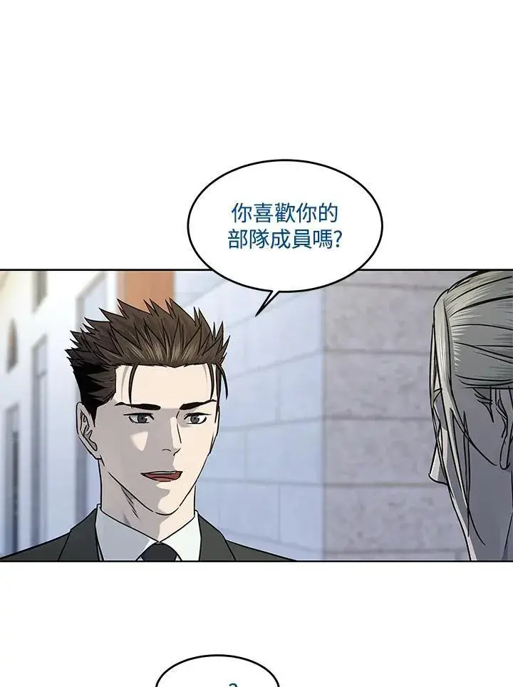 《黑域之神》第2季 第44话图43