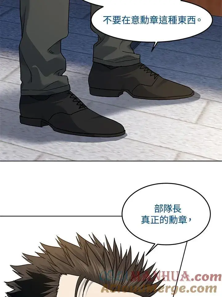 《黑域之神》第2季 第44话图45