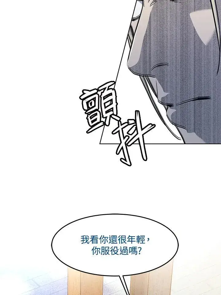 《黑域之神》第2季 第44话图47