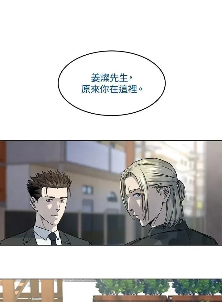 《黑域之神》第2季 第44话图52