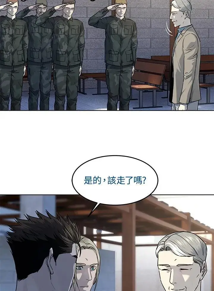 《黑域之神》第2季 第44话图54