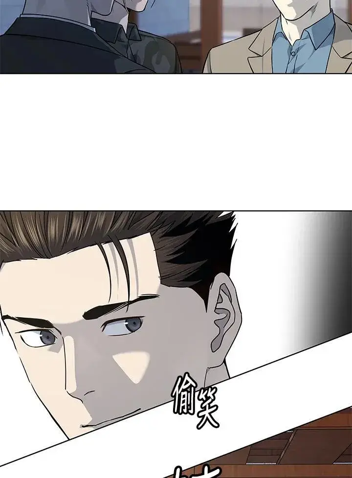《黑域之神》第2季 第44话图55