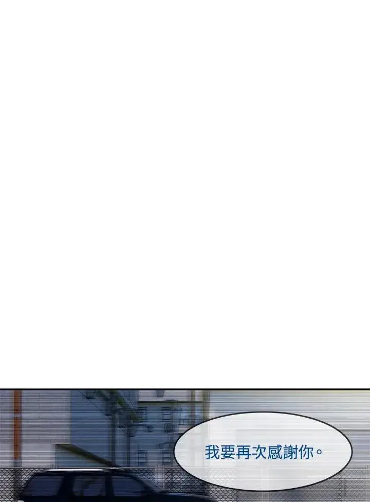 《黑域之神》第2季 第44话图58