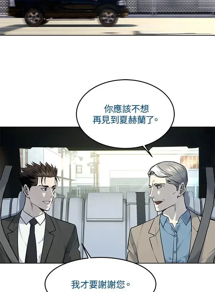 《黑域之神》第2季 第44话图59