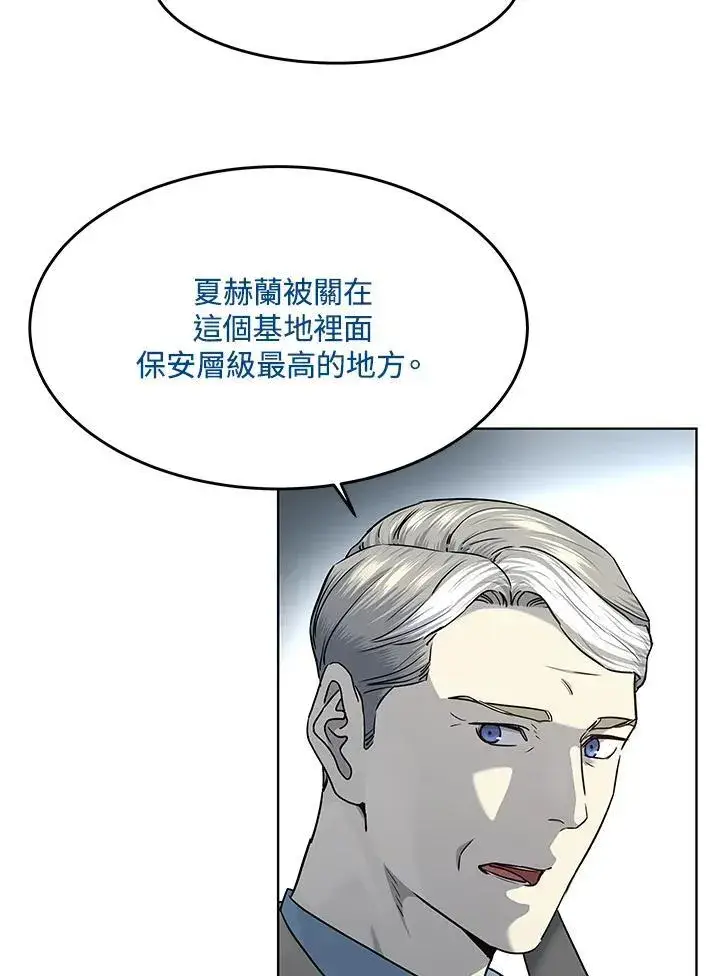 《黑域之神》第2季 第44话图60