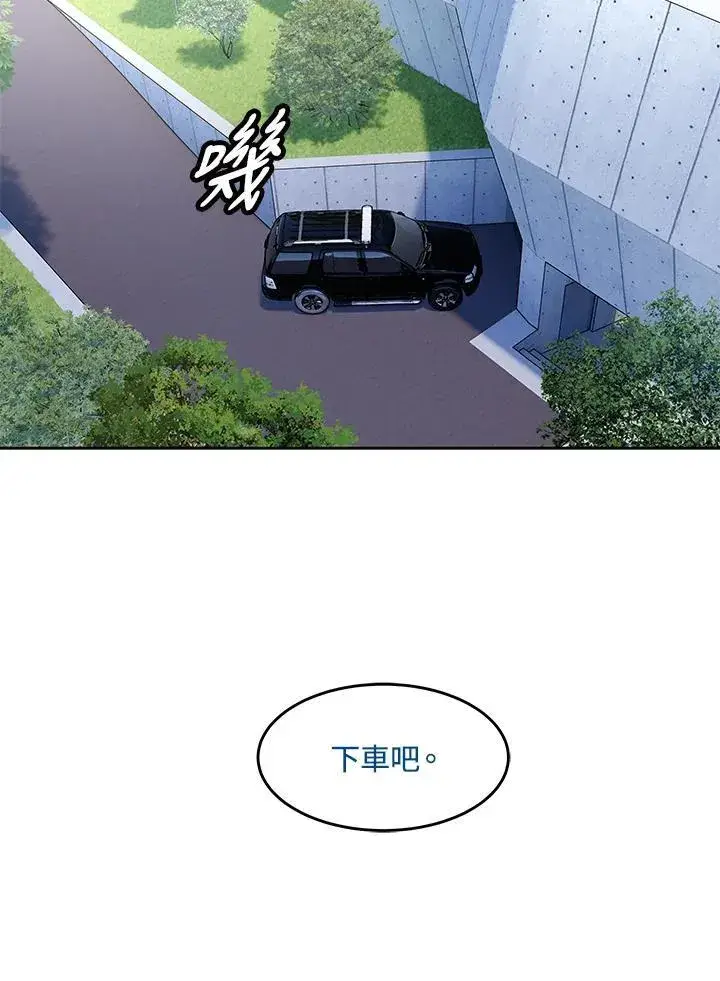 《黑域之神》第2季 第44话图63