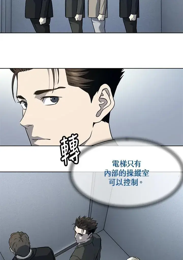 《黑域之神》第2季 第44话图68