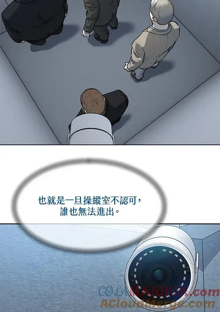 《黑域之神》第2季 第44话图69