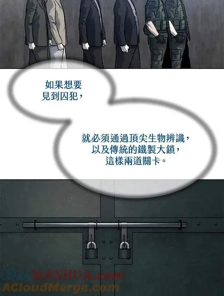《黑域之神》第2季 第44话图77