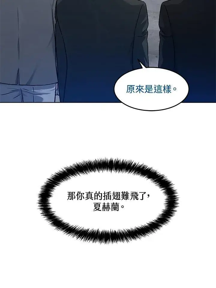 《黑域之神》第2季 第44话图79