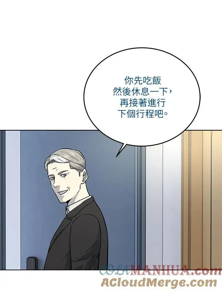《黑域之神》第2季 第44话图9