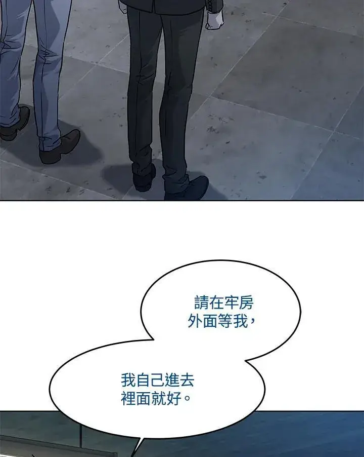《黑域之神》第2季 第44话图90