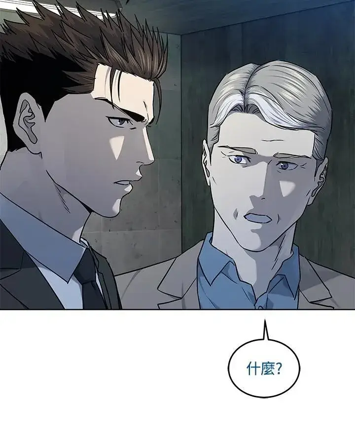 《黑域之神》第2季 第44话图91